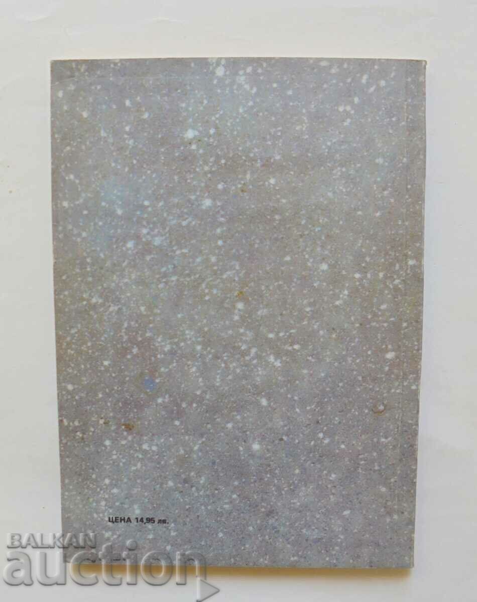 Auction Alienation and the Collapse of Socialism - Kiril Paleshutski 1992 Auction Alienation and the Collapse of Socialism - Kiril Paleshutski 1992