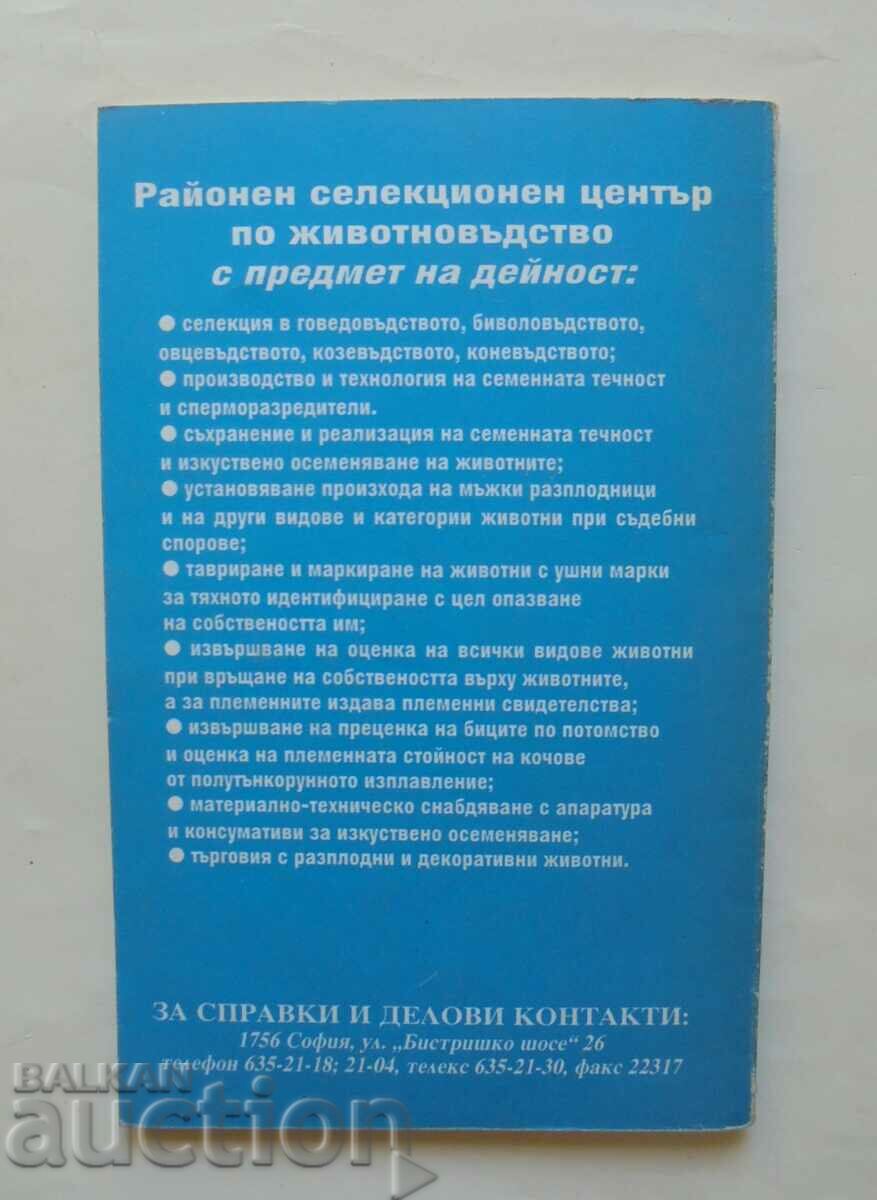 artificial insemination of farm animals 1992 - 5 artificial insemination of farm animals 1992 - 5