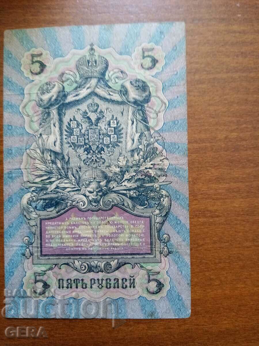 5 rubles Russia