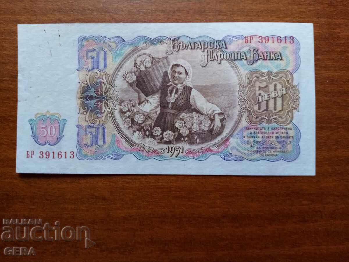 50 BGN 1951 with price 10.00 BGN | € 5.11 50 BGN 1951 with price 10.00 BGN | € 5.11
