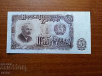 50 BGN 1951