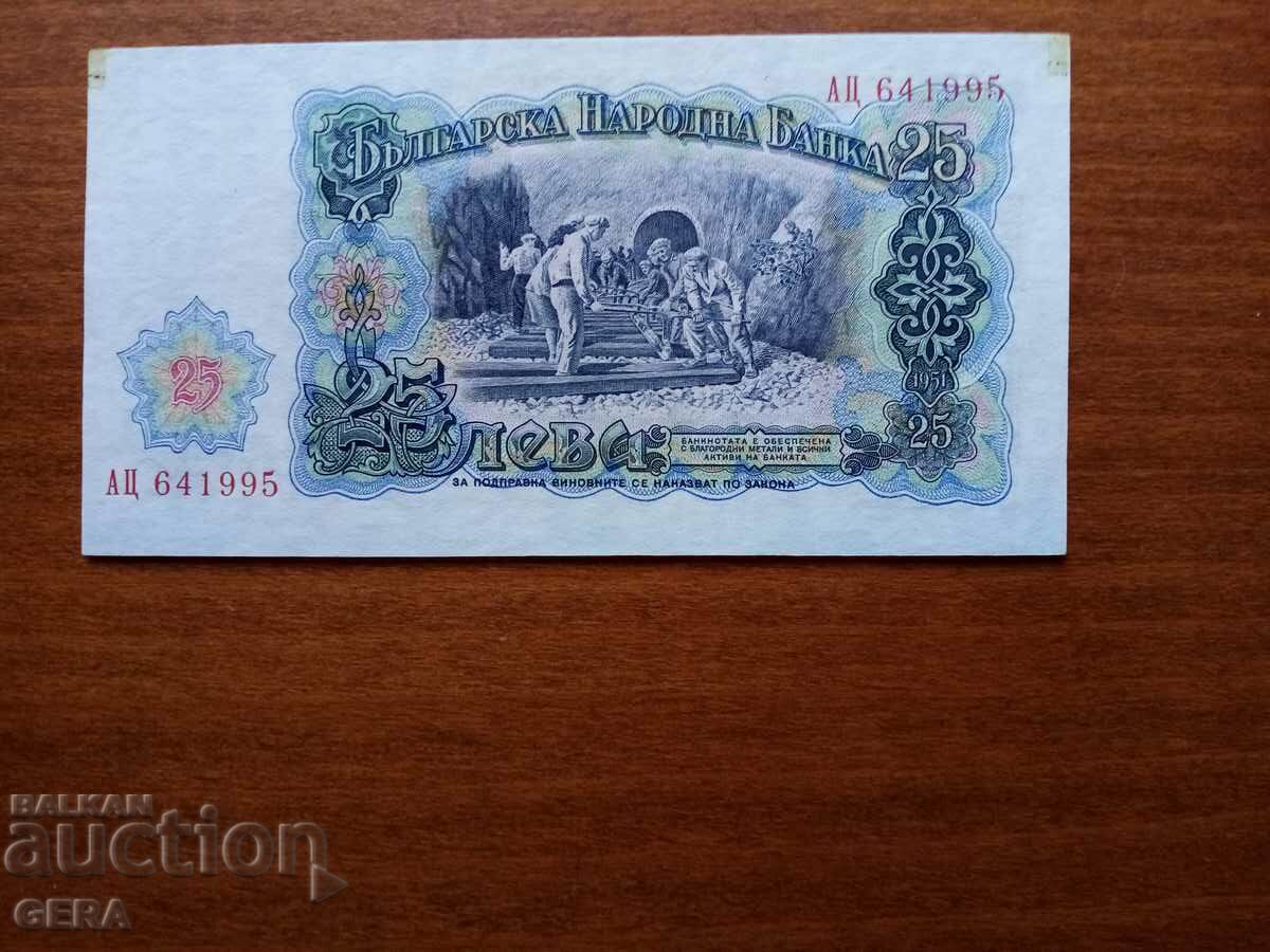 25 BGN 1951 with price 10.00 BGN | € 5.11