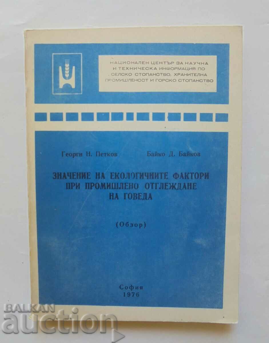 промишлено отглеждане на говеда - Георги Петков 1976 г.