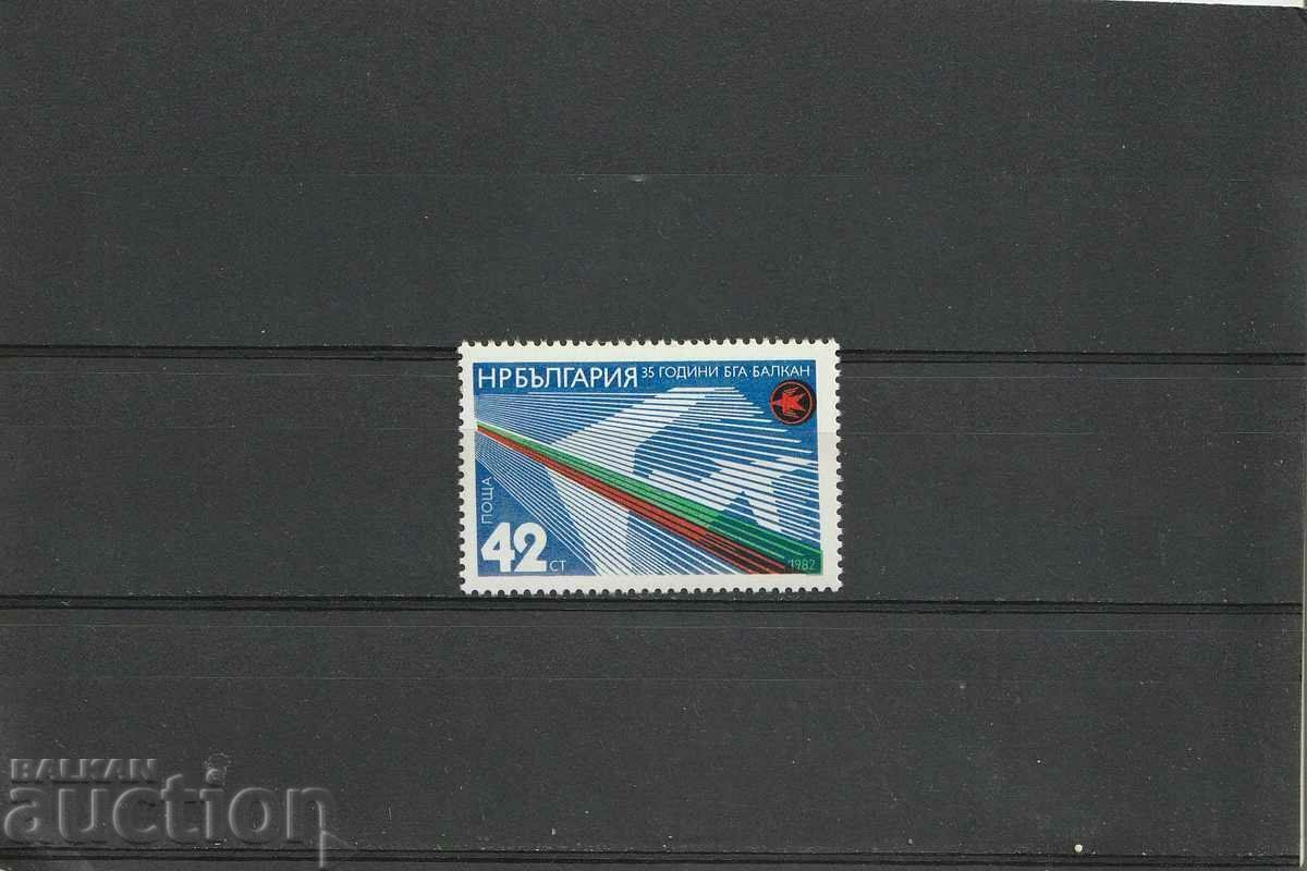 Bulgaria 1982. BGA Balkan BK№3151 curat Bulgaria 1982. BGA Balkan BK№3151 curat