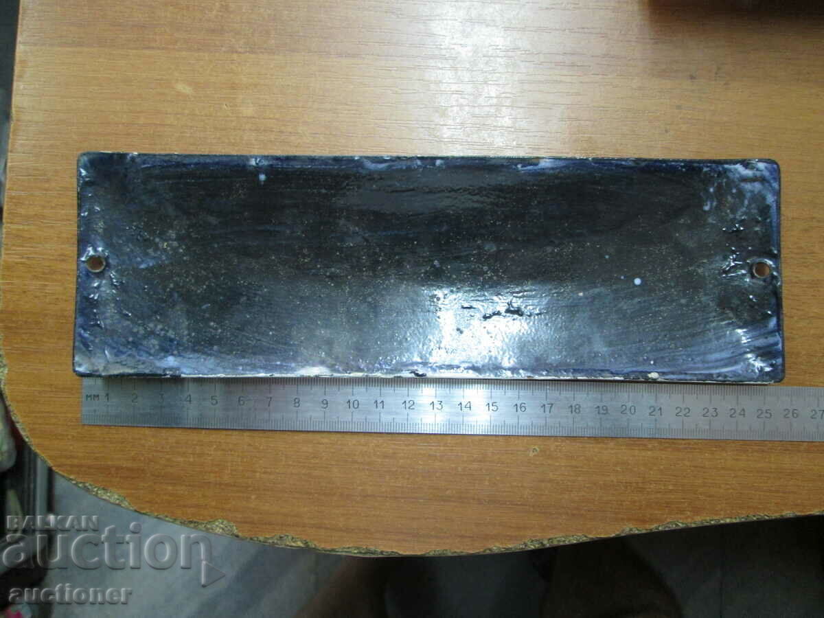 Auction OLD METAL SIGN ATANAS ALEXANDROV ATTORNEY Auction OLD METAL SIGN ATANAS ALEXANDROV ATTORNEY