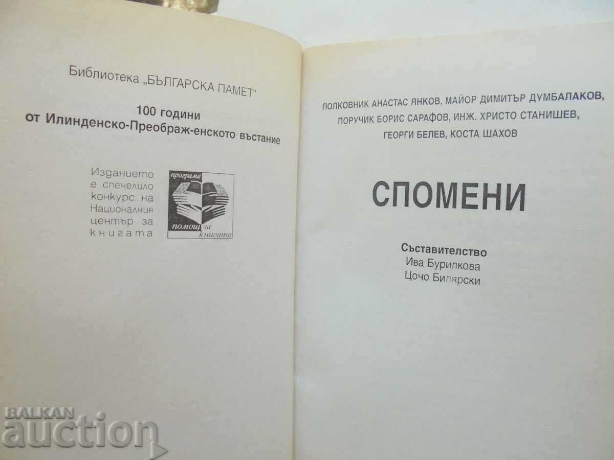 From Sofia to Kostur - Iva Burilkova, Tsocho Bilyarski 2003 with price 42.00 BGN | € 21.47 From Sofia to Kostur - Iva Burilkova, Tsocho Bilyarski 2003 with price 42.00 BGN | € 21.47