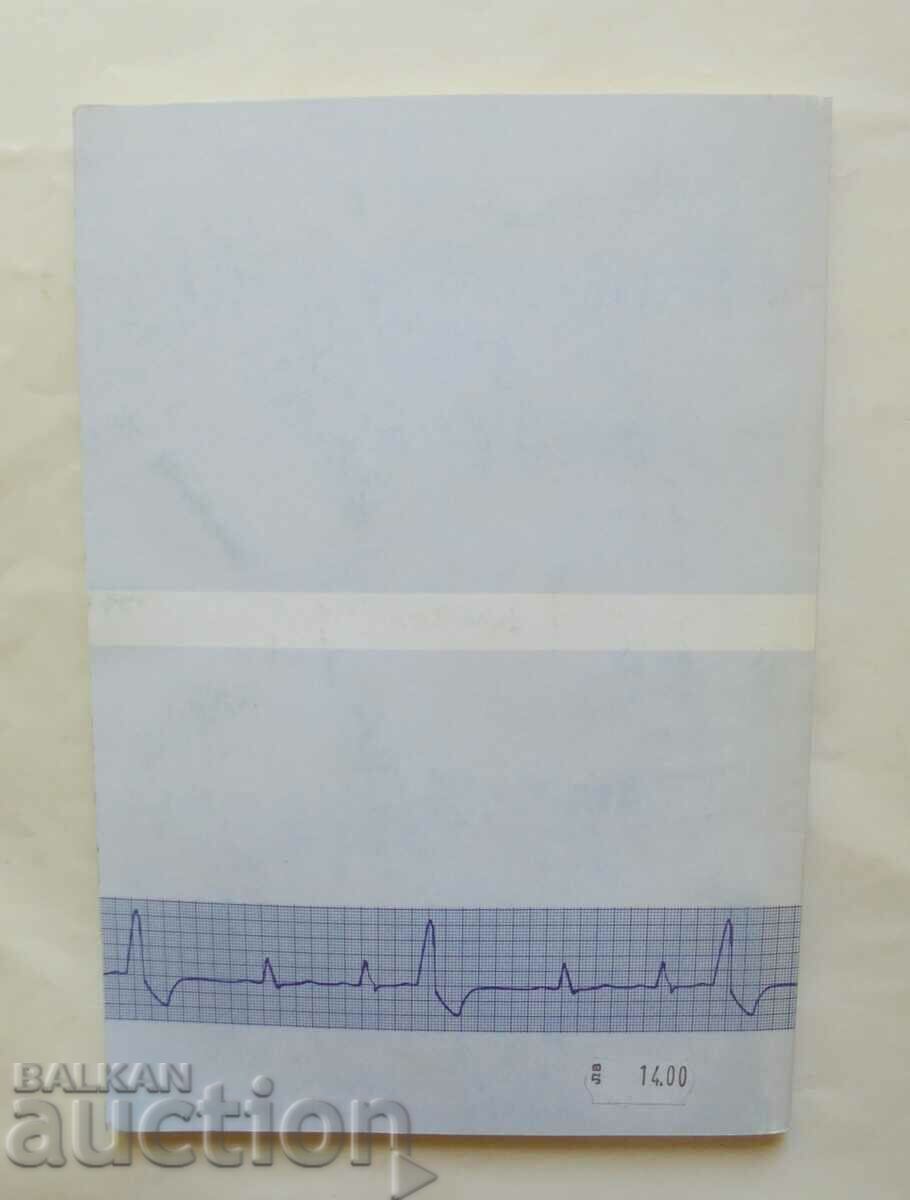 Modern treatment and prevention of diseases Georgi Shishkov with price 11.00 BGN | € 5.62 Modern treatment and prevention of diseases Georgi Shishkov with price 11.00 BGN | € 5.62