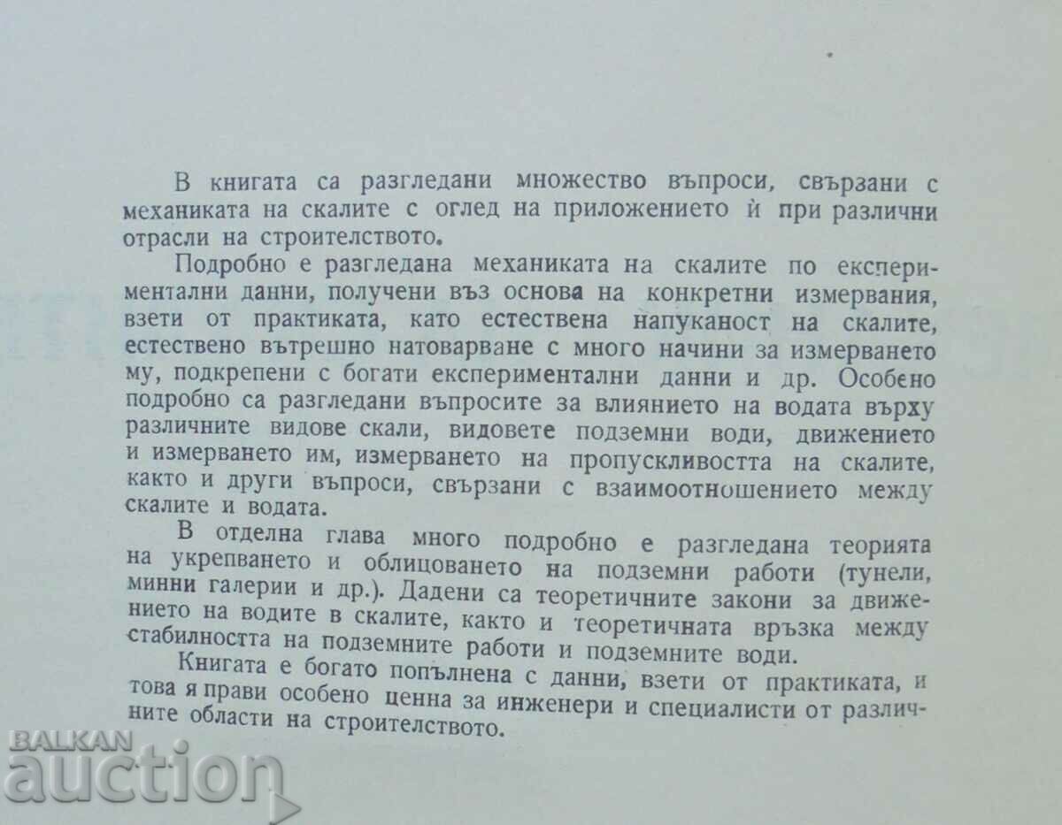 Auction Mechanics of rocks - J. Talobr 1961 Auction Mechanics of rocks - J. Talobr 1961