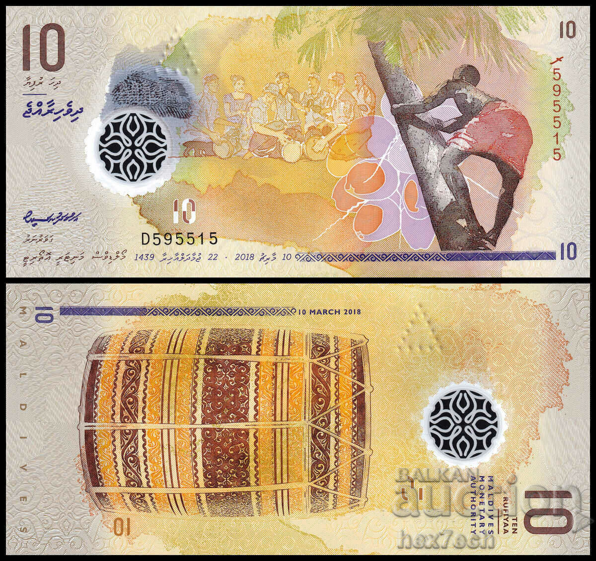 ❤️ ⭐ Maldive 2018 10 Rufiyaa Polymer UNC nou ⭐ ❤️