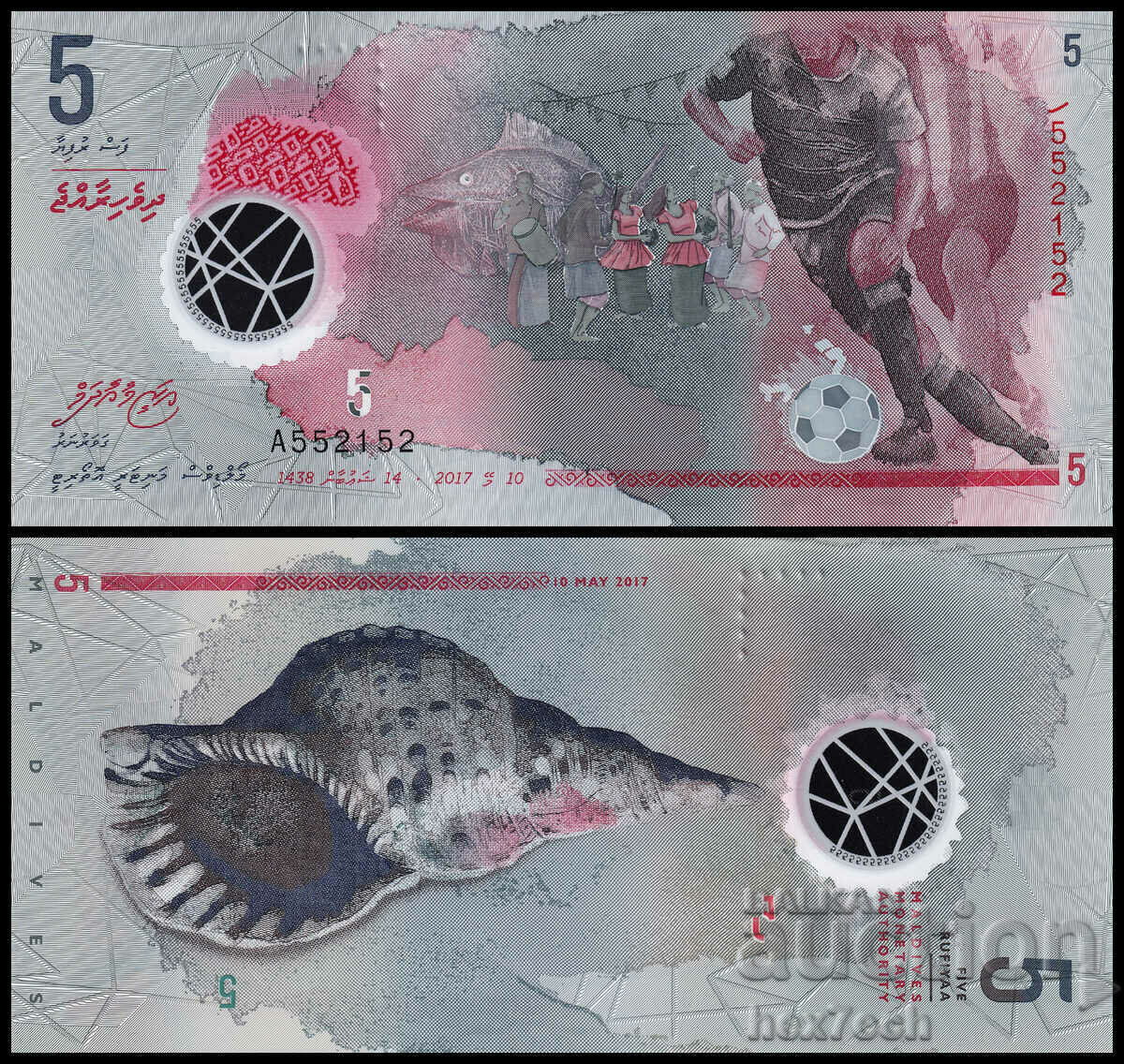 ❤️ ⭐ Maldives 2017 5 Rufiyaa Polymer UNC New ⭐ ❤️