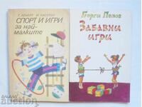 Sports and games for the little ones / Fun... Gerda Lehnert 1989