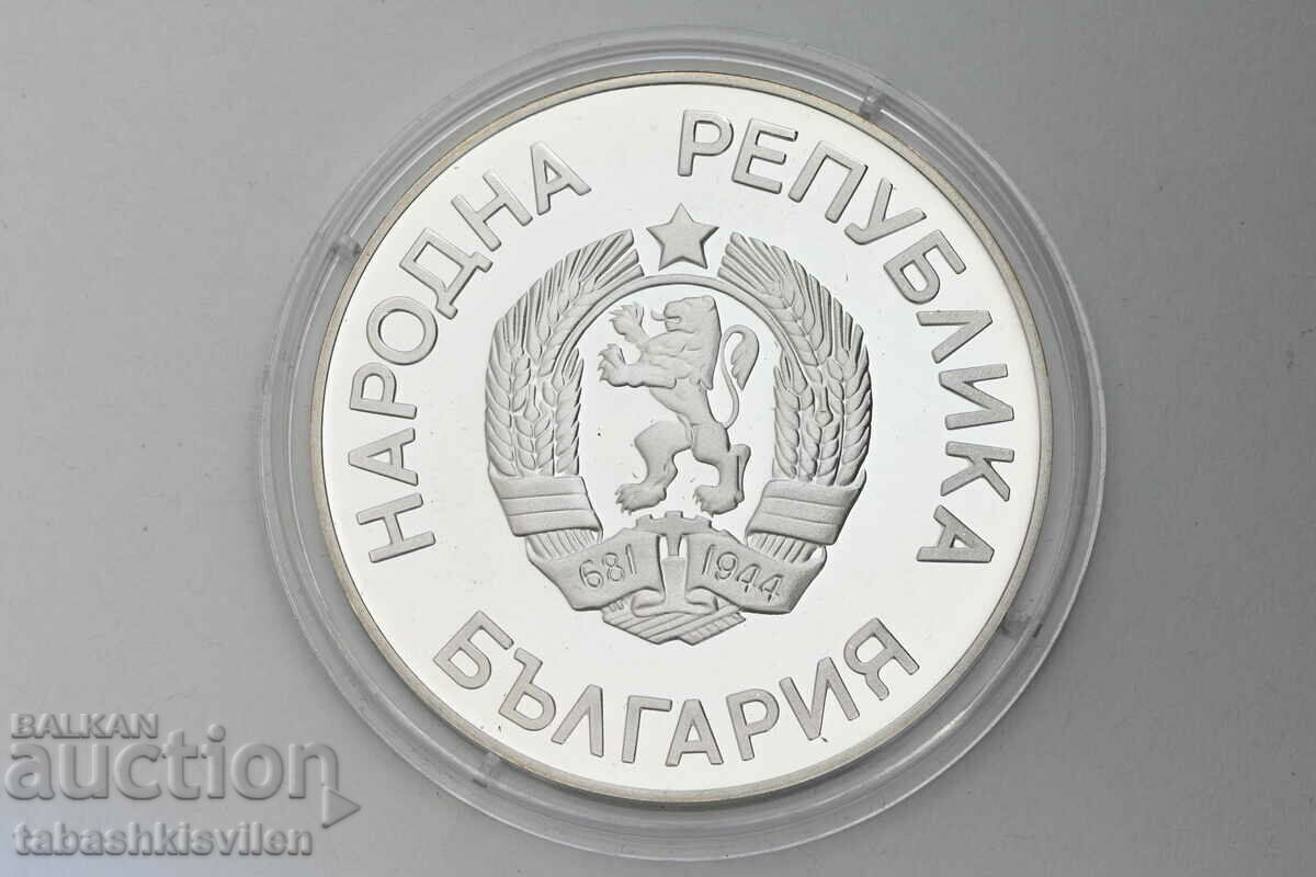 25 leva 1987 Olympic Games Calgary 88 with price 120.00 BGN | € 61.36 25 leva 1987 Olympic Games Calgary 88 with price 120.00 BGN | € 61.36