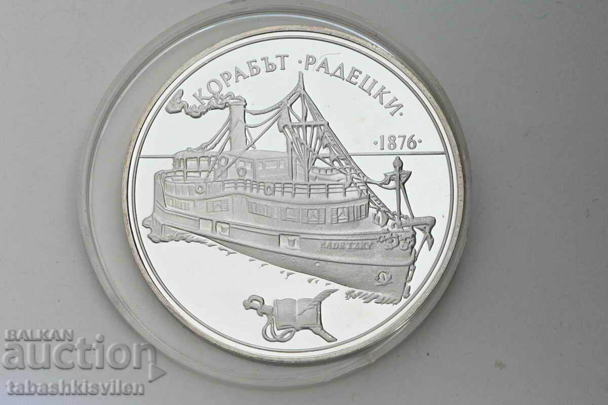 100 BGN 1992 The ship Radetsky 100 BGN 1992 The ship Radetsky