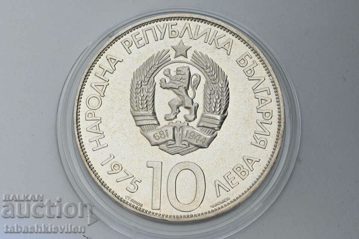 10 BGN 1975 Olympic Congress Varna 1973 with price 120.00 BGN | € 61.36