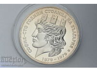 20 leva 1979 100 years Sofia, the capital of Bulgaria, 32 grams