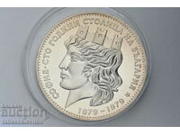 20 Лева 1979 100г. София столица на България, 32 грама