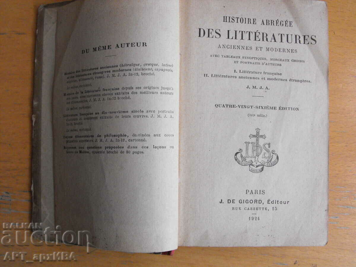 History of literature /in French/. J. DE GIGORD. - 5