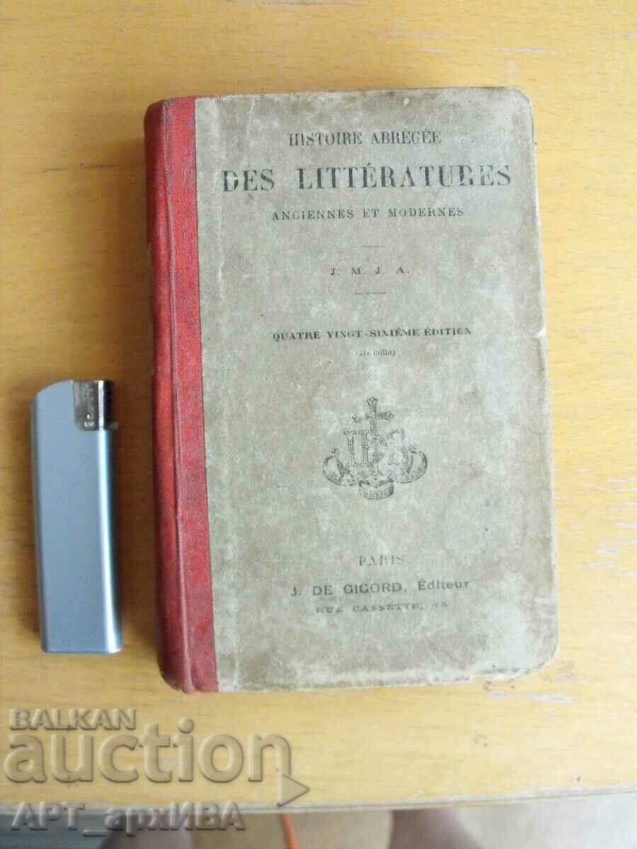 История на литературата /на френски език/.  J.DE GIGORD.