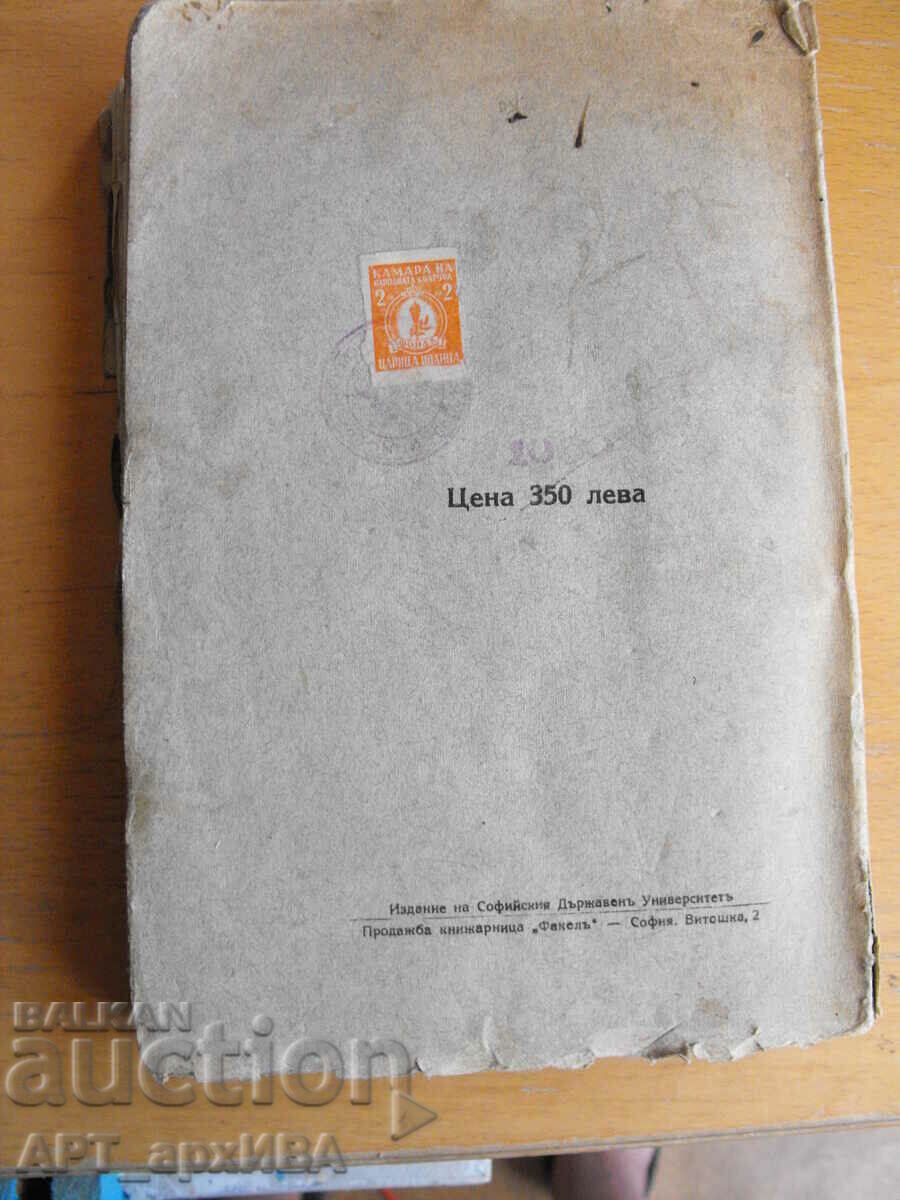 Pathological PROCESSES... Author: S.S. Abramov. - 5 Pathological PROCESSES... Author: S.S. Abramov. - 5