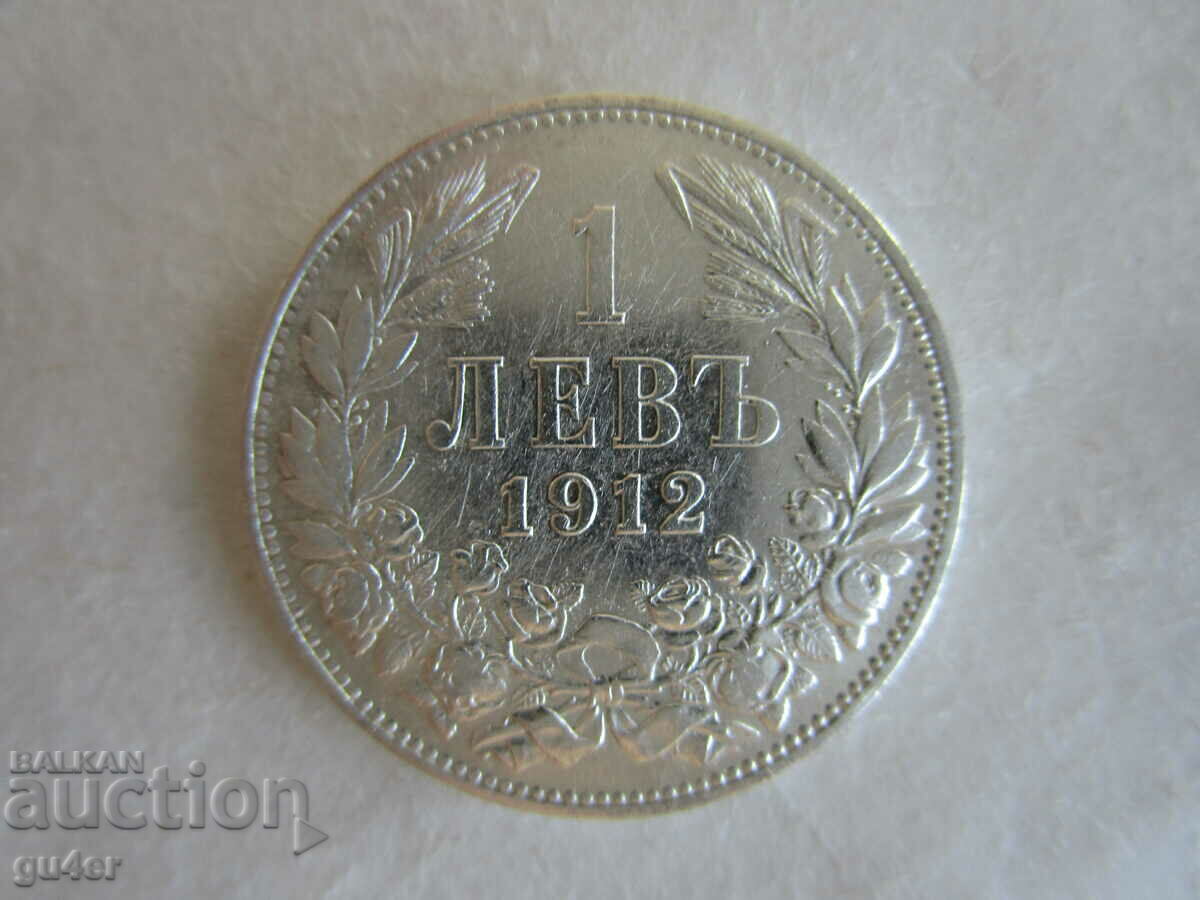 ❌❌❌KINGDOM OF BULGARIA, 1 lev 1912, silver 0.835, BZC❌❌❌