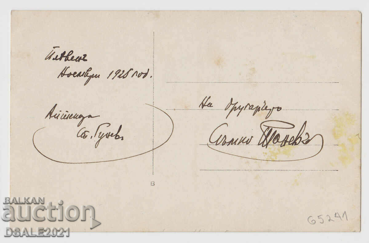 Pleven 1925 interior of a pharmacy old photo 13.8x8.7cm. with price 40.00 BGN | € 20.45