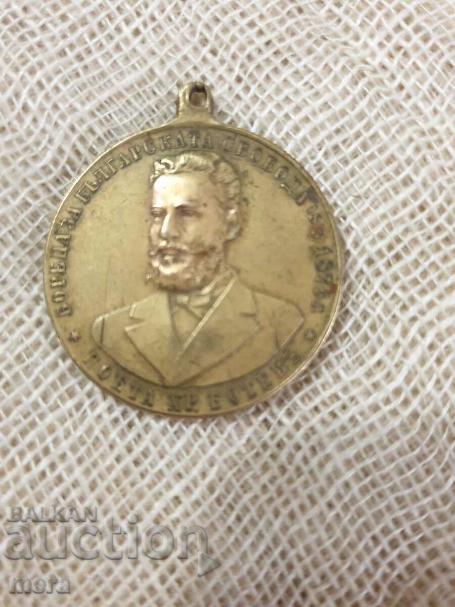 Auction Princely Medal 1902 - Vasil Levski and Hristo Botev Auction Princely Medal 1902 - Vasil Levski and Hristo Botev