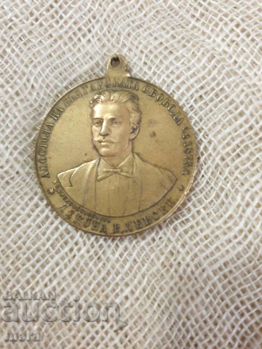 Princely Medal 1902 - Vasil Levski and Hristo Botev