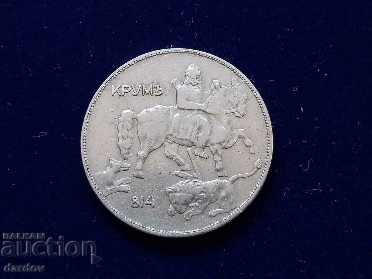 Bulgaria 10 BGN 1930 with price 12.00 BGN | € 6.14 Bulgaria 10 BGN 1930 with price 12.00 BGN | € 6.14