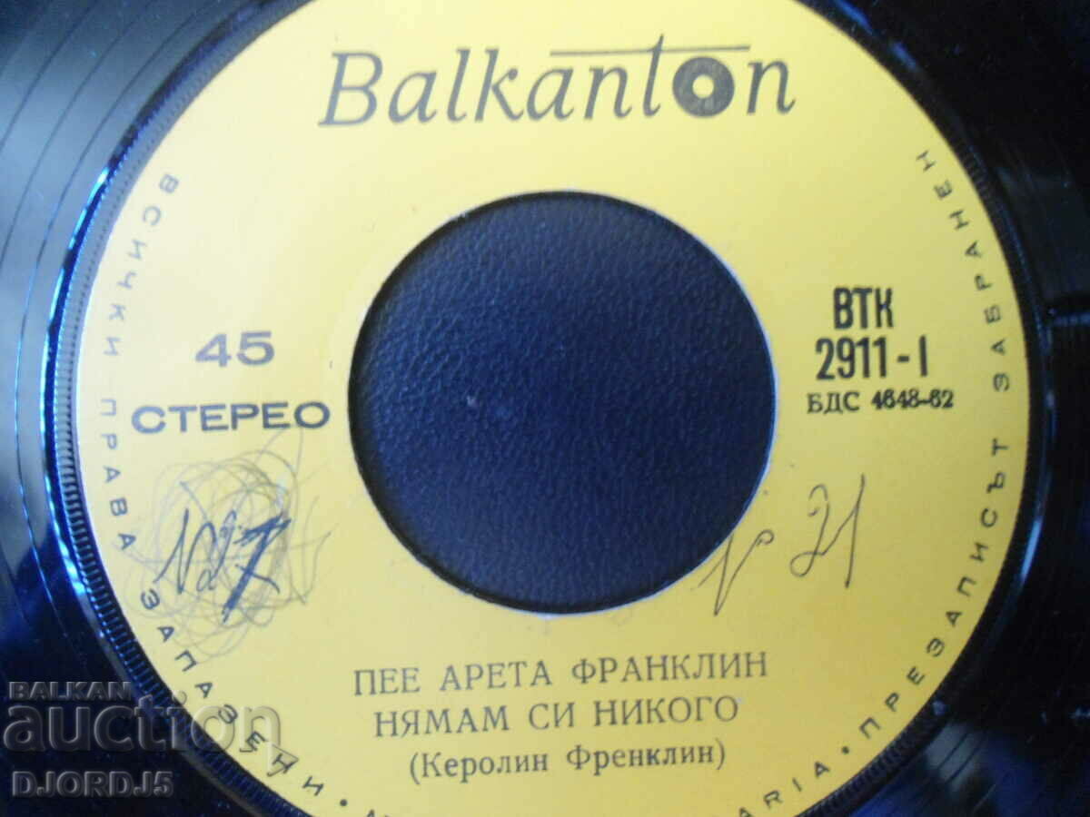 Aretha Franklin, VTK 2911, δίσκος γραμμοφώνου, μικρός