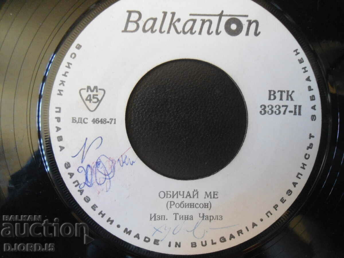 The Woman in Blue, VTK 3337, gramophone record, small with price 1.00 BGN | € 0.51