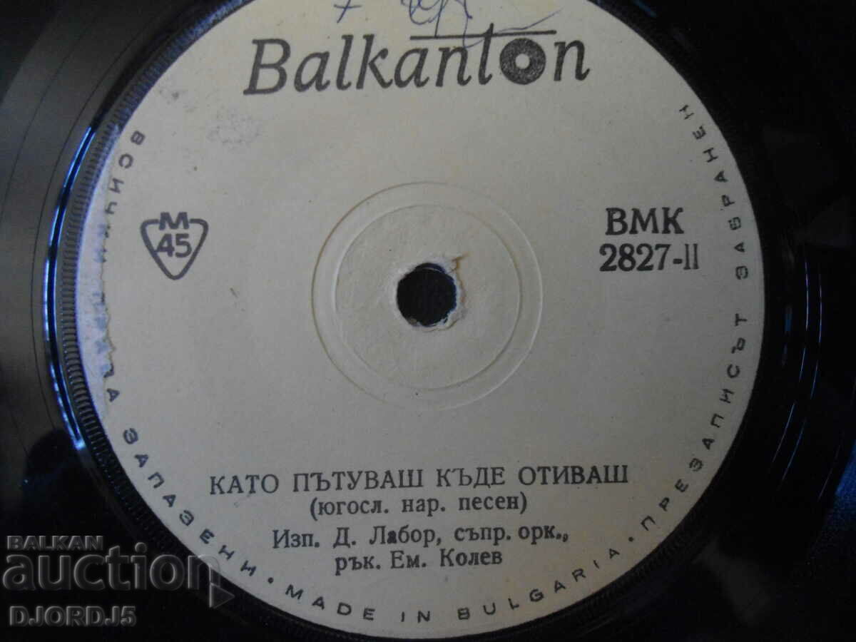 Maidens have gathered, VMK 2827, gramophone record, small with price 1.00 BGN | € 0.51 Maidens have gathered, VMK 2827, gramophone record, small with price 1.00 BGN | € 0.51