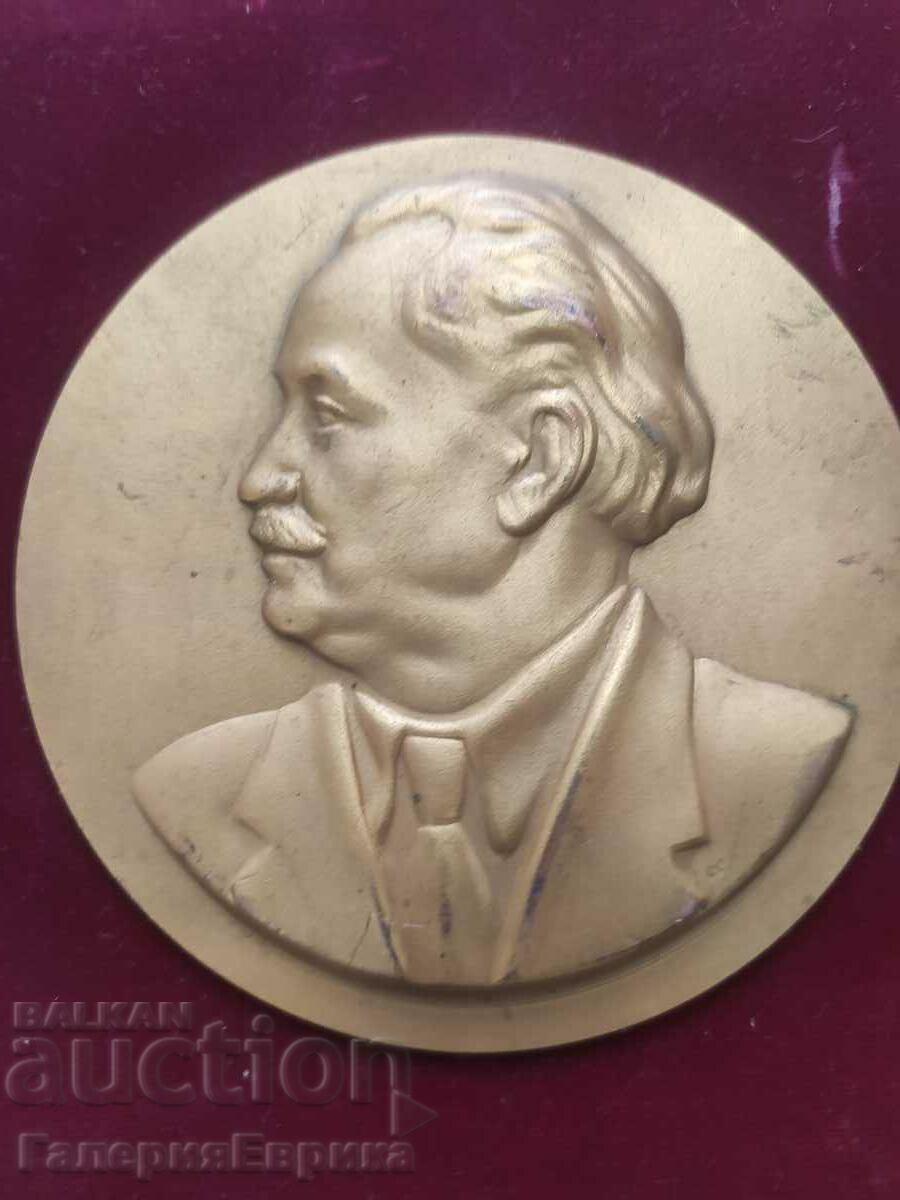 Basorelief din alamă masivă din țesătură groasă de pluș Georgi Dimitrov cu preț 49.00 BGN | € 25.05