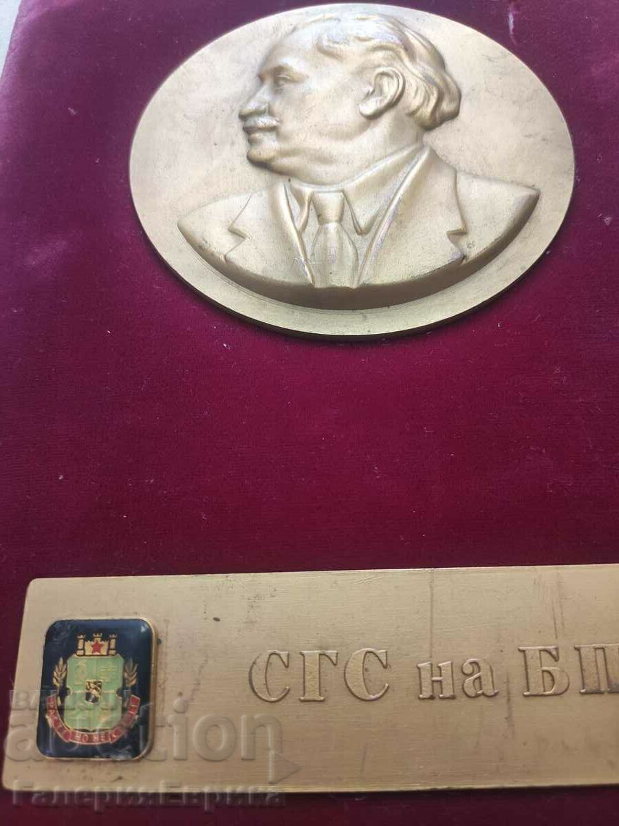 Livrarea Basorelief din alamă masivă din țesătură groasă de pluș Georgi Dimitrov