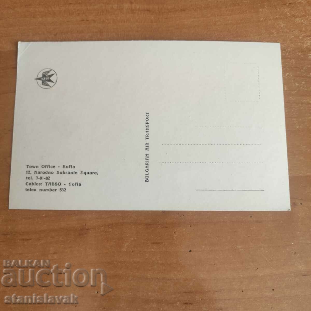 TABSO card with price 10.00 BGN | € 5.11 TABSO card with price 10.00 BGN | € 5.11