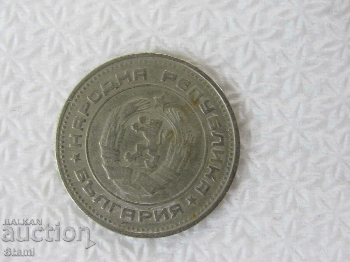 Auction 20 cents - 1974 - People's Republic of Bulgaria, 708 m Auction 20 cents - 1974 - People's Republic of Bulgaria, 708 m