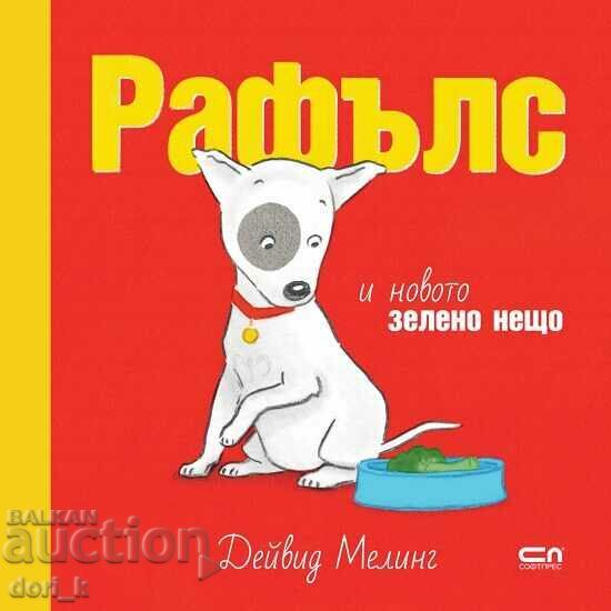 Λοταριές και το νέο πράσινο πράγμα