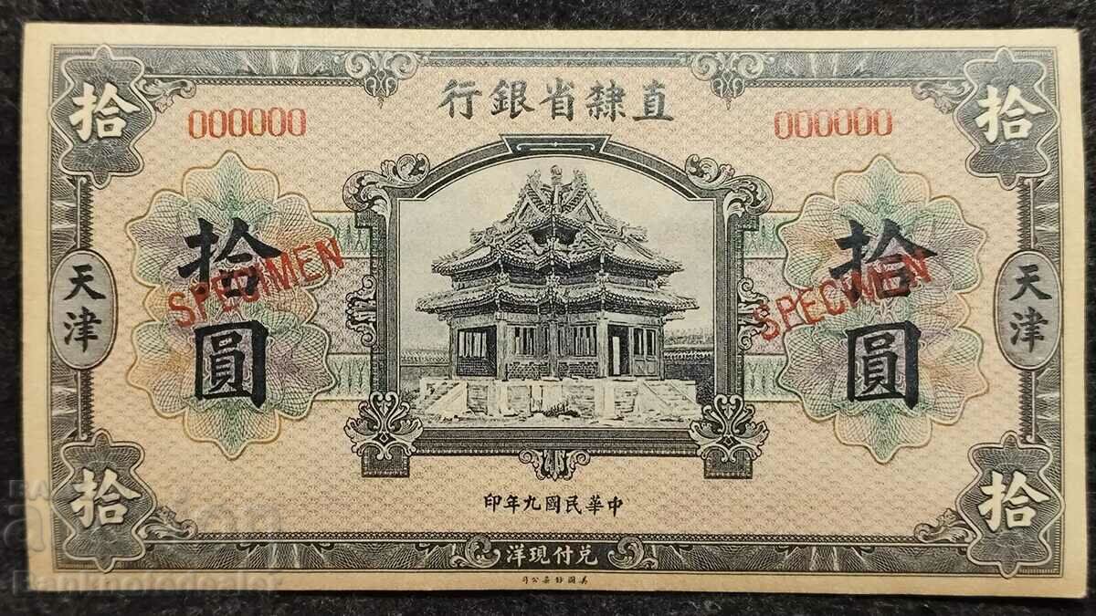 China Provincial Bank of ChihLi 10 Dollars 1920 1