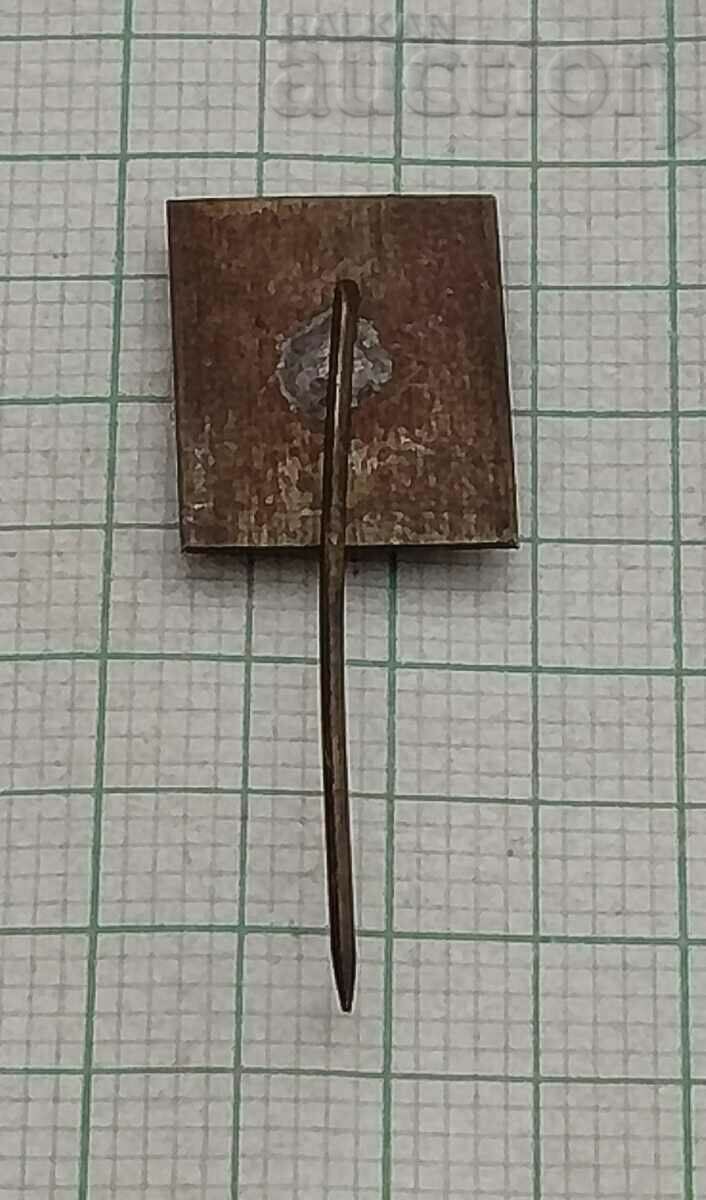 SHOE FACTORY "P.CHENGELOV" PLOVDIV OPENING 1953 BADGE with price 7.00 BGN | € 3.58