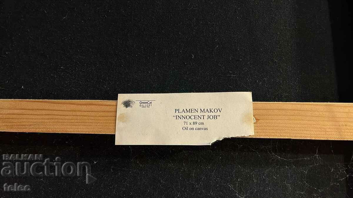 Παράδοση Πίνακας του Plamen Makov λαδομπογιές