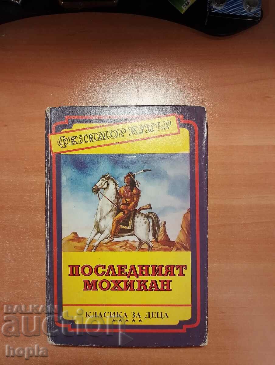 Fenimore Cooper Ο ΤΕΛΕΥΤΑΙΟΣ ΤΟΥ MOHICAN