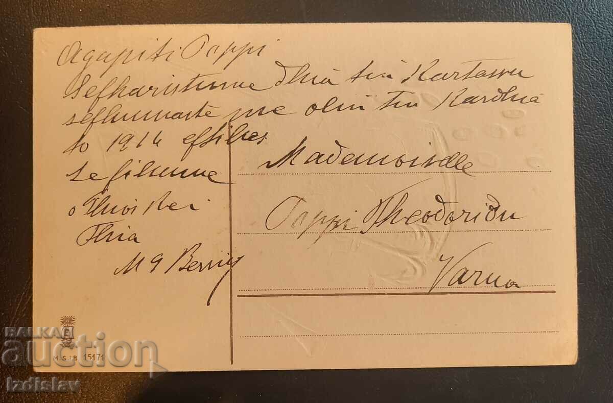 Old card with price 20.00 BGN | € 10.23