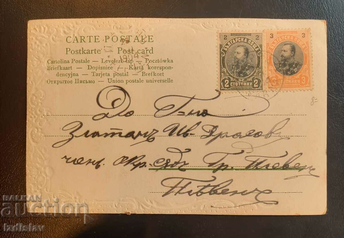 Carte veche cu preț € 11.00 | 21.51 BGN Carte veche cu preț € 11.00 | 21.51 BGN