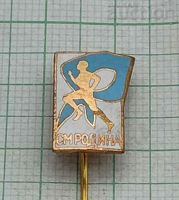 SM "RODINA" CHAVDARCHE ENAMEL BADGE