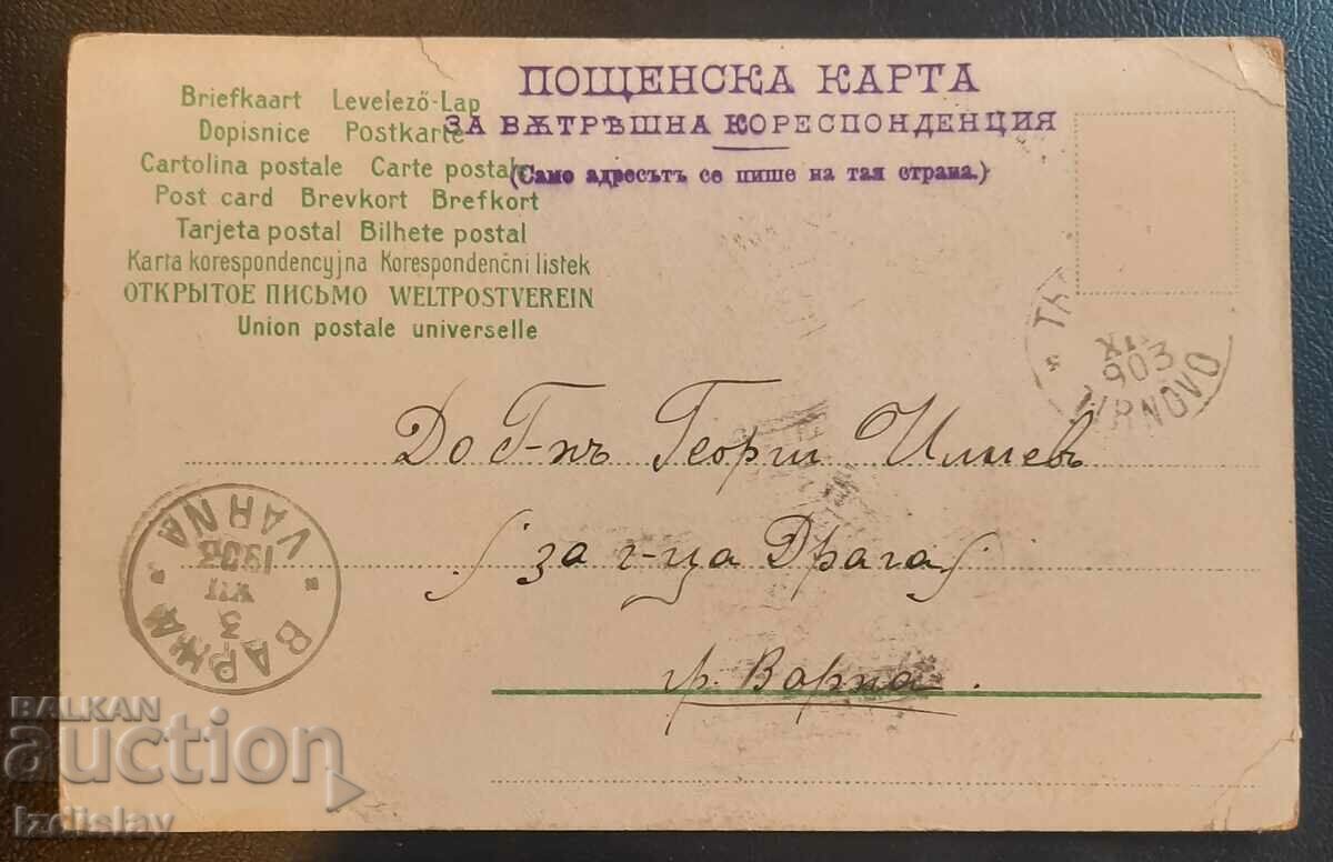 Old card with price 20.00 BGN | € 10.23