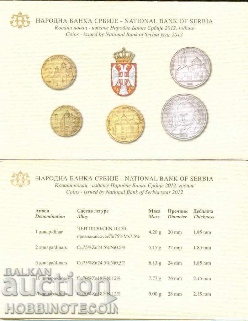 SERBIA SERBIA 1 2 5 10 20 Dinars SET issue 2012 UNC with price 19.99 BGN | € 10.22 SERBIA SERBIA 1 2 5 10 20 Dinars SET issue 2012 UNC with price 19.99 BGN | € 10.22