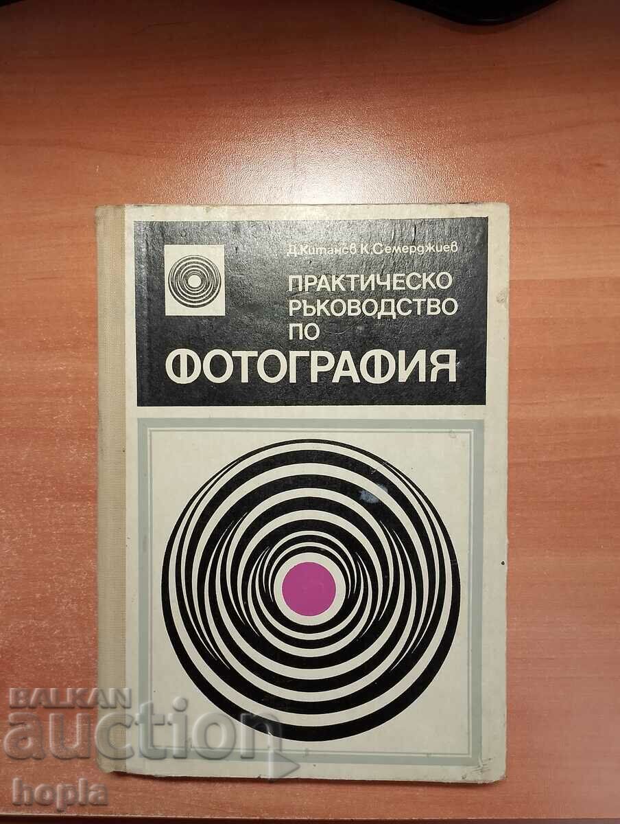 PRACTICAL GUIDE TO PHOTOGRAPHY 1969