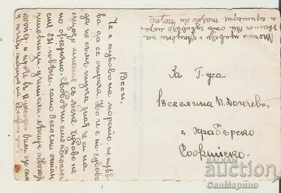 Card Bulgaria Nessebar Sunrise 3* with price 1.80 BGN | € 0.92