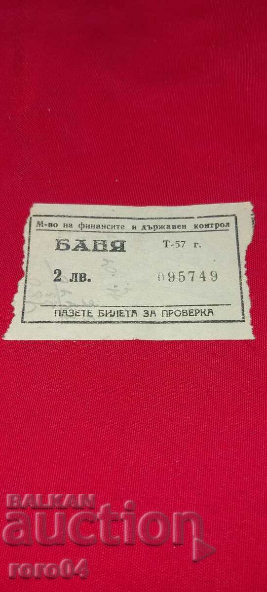 БАНЯ - БИЛЕТ - 1957 г.