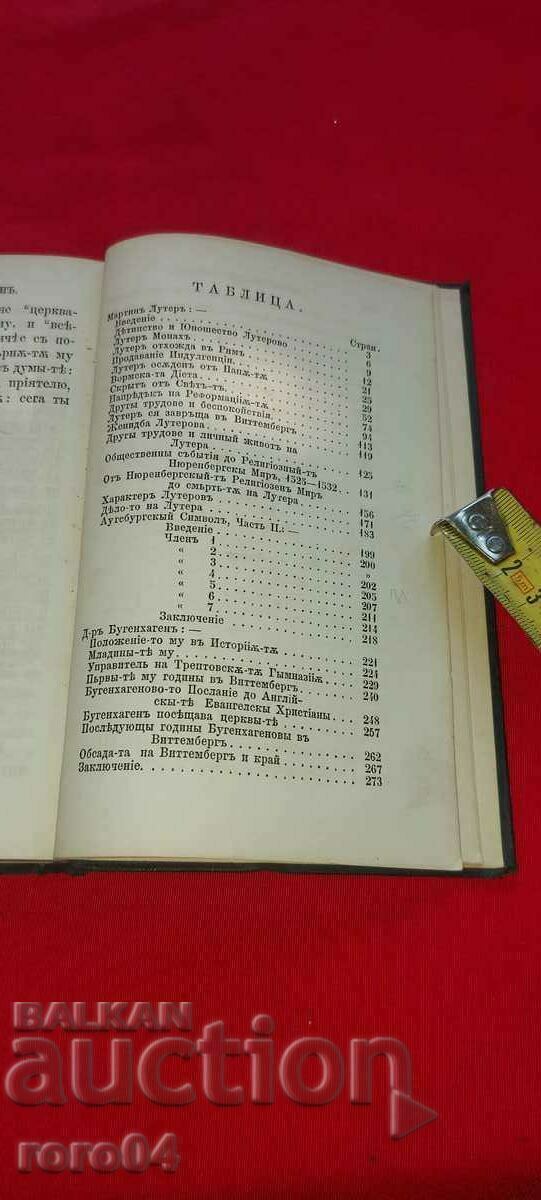 MARTIN LUTHER ȘI OPERA REFORMEI - 1887 - 5