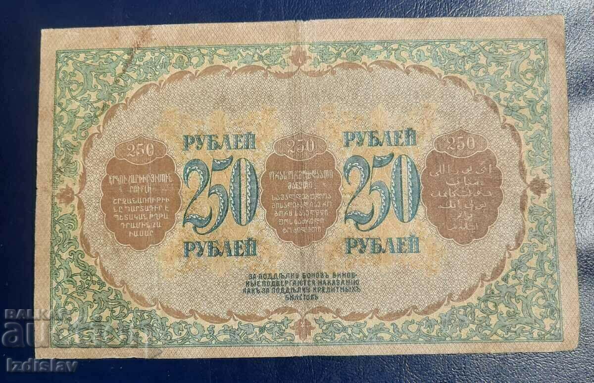 Delivery of 250 rubles Russia, Transcaucasian Commissariat 1918 Delivery of 250 rubles Russia, Transcaucasian Commissariat 1918